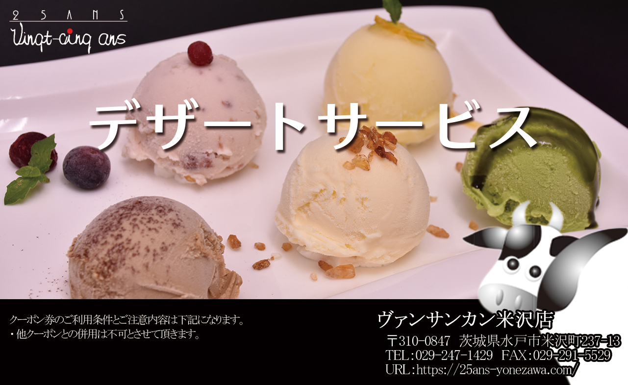 最新クーポン情報